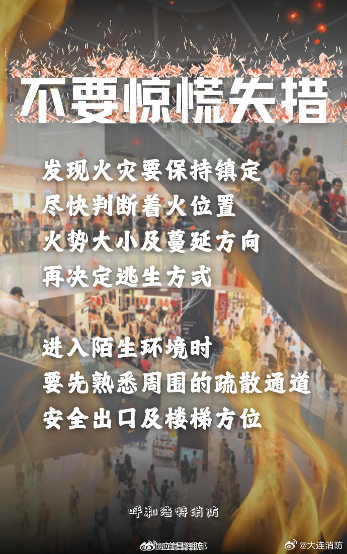 最新消防视频教程，火灾危机应对策略