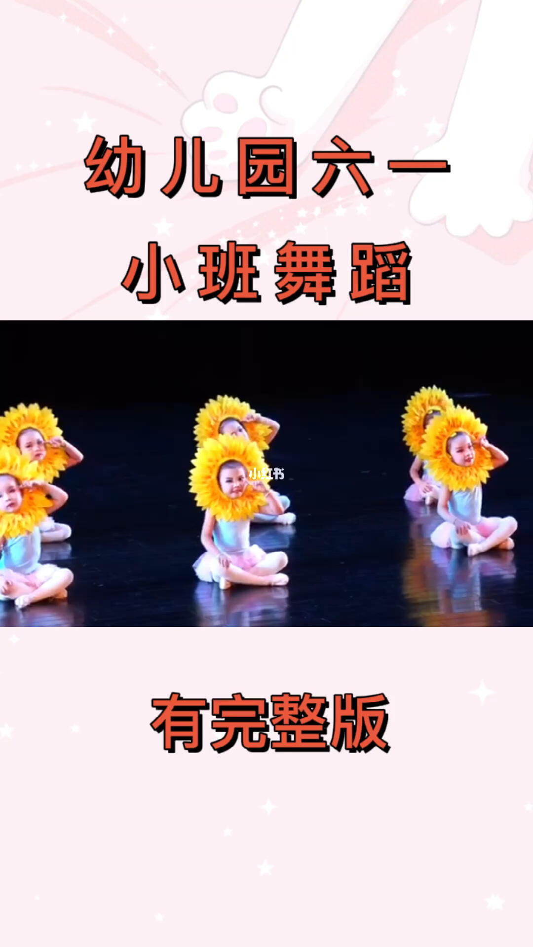 最新小班舞蹈步骤指南详解