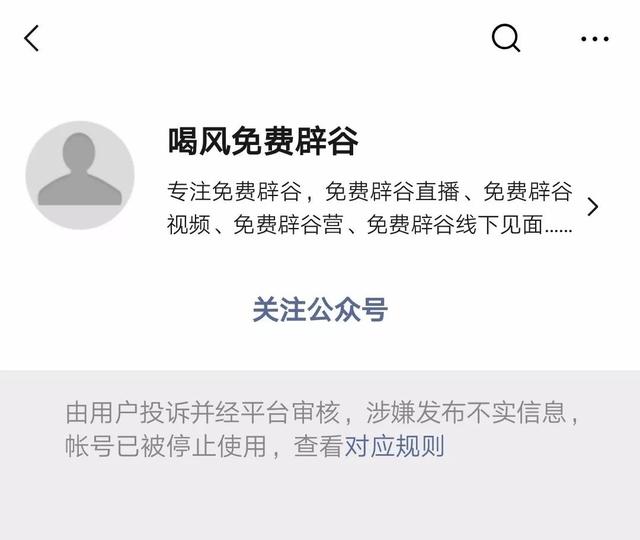 微信最新封号趋势及注意事项解析