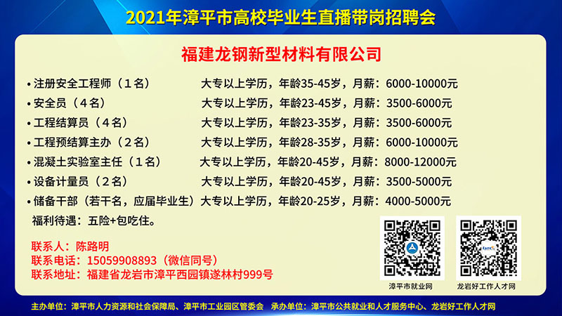 福安最新招聘，把握时代脉搏，共筑地方繁荣