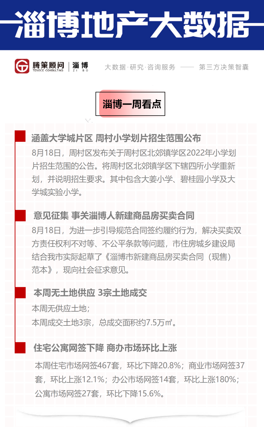 商务服务 第10页