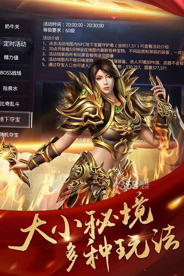 新开传奇，探索未知，自信成就梦想之旅——最全最新传奇开启！