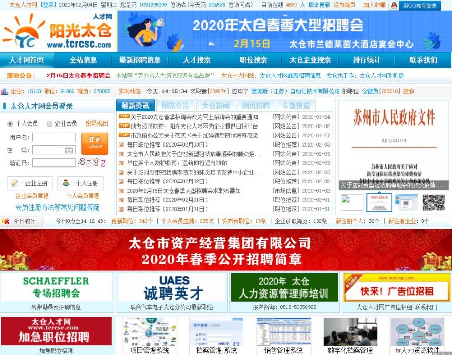 太仓阳光人才网最新招聘，科技驱动未来，人才共筑梦想