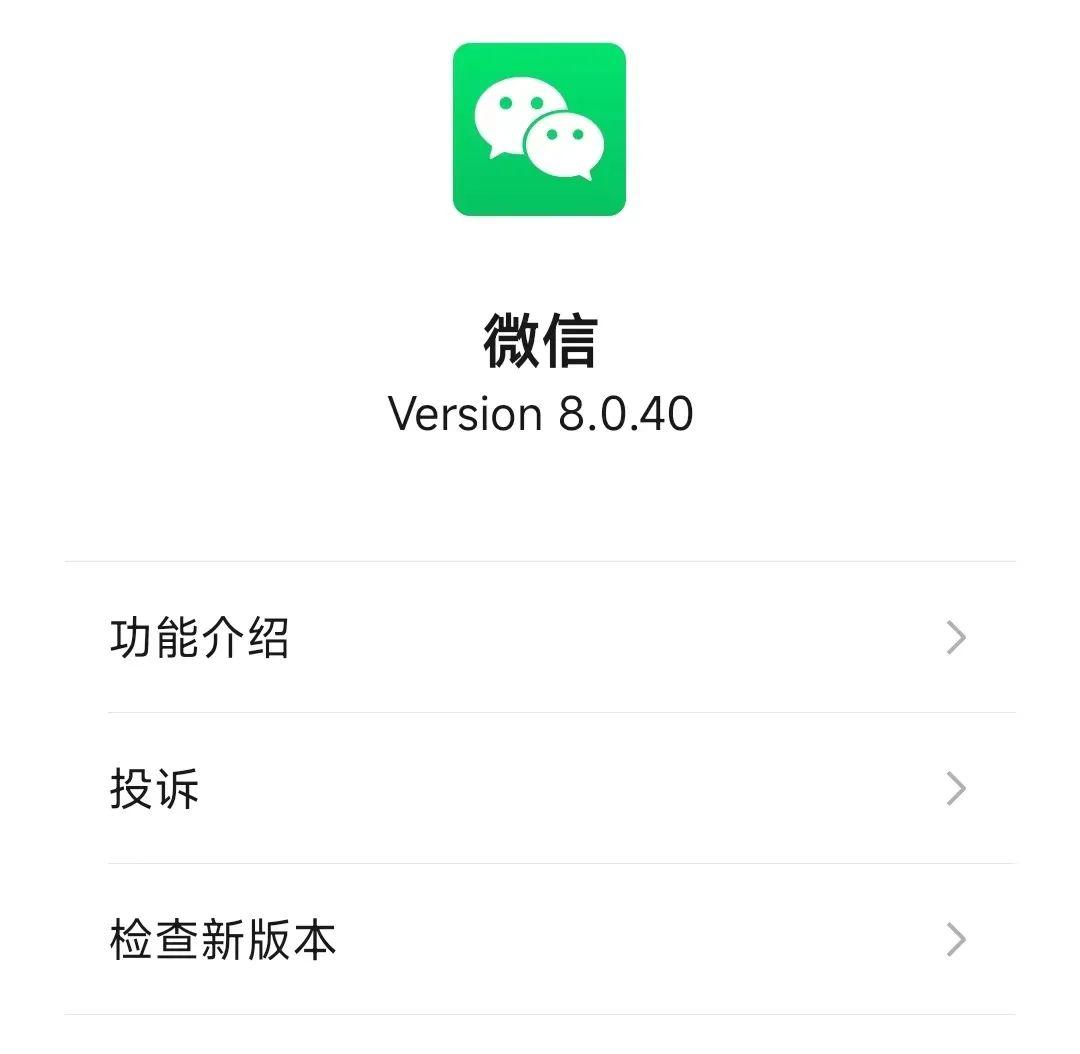 微信最新版本的深度解读，功能探析与特性展示