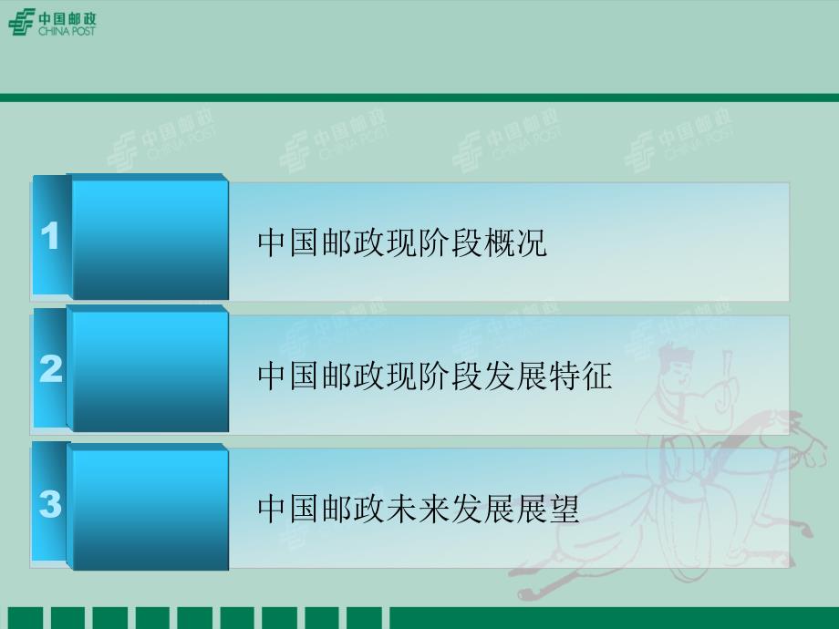 邮政重大改革在即，展望未来的服务与革新之路