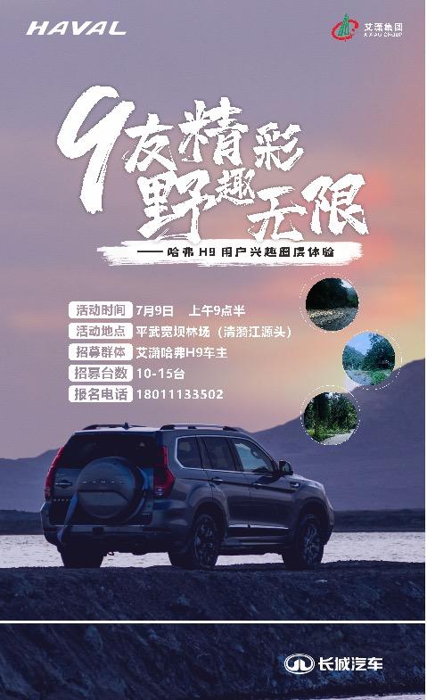 h9柴油版官方最新消息,H9柴油版最新消息与温馨的日常