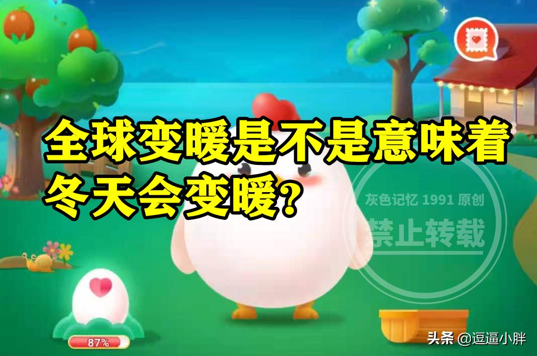 猜一猜蚂蚁庄园最新答案揭晓