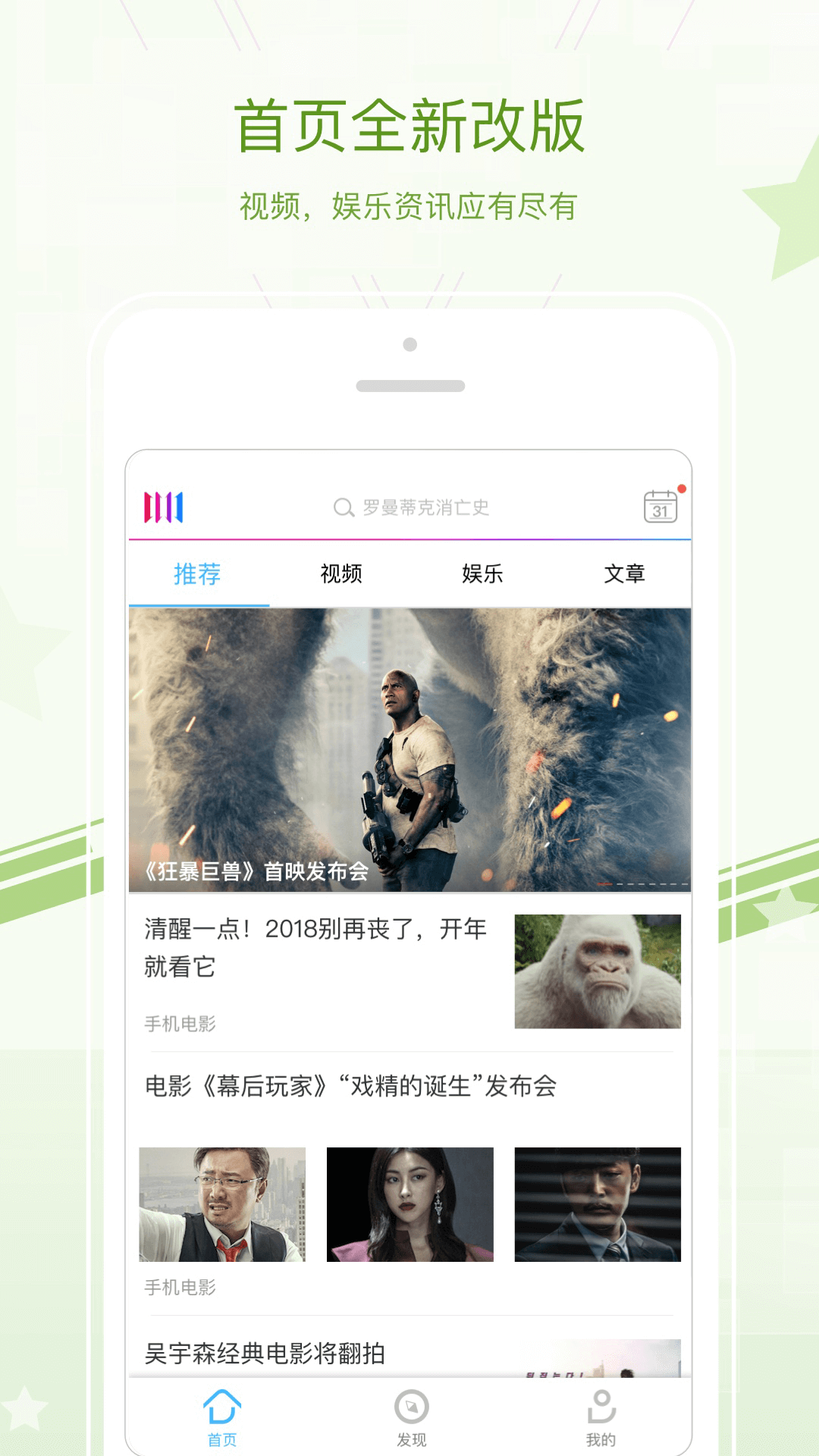 科技时代下的观影盛宴，最新电影手机在线观看新体验