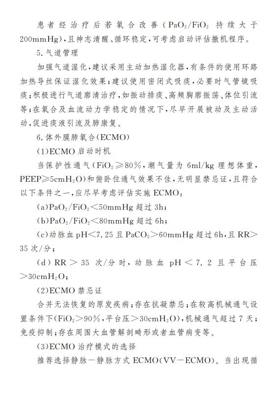 重症感染最新诊断标准，变化引领自信与成就感之路