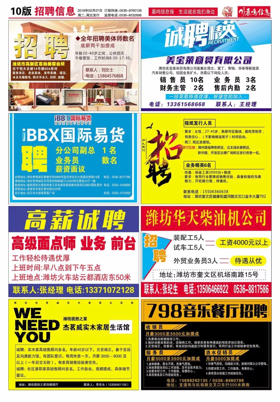 宁晋最新求职招聘信息与小巷特色小店探寻之旅