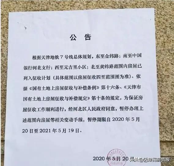 天津地铁7号线最新进展揭秘，进展刷新认知！